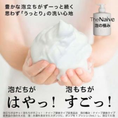  The Naive Foam Body Soap Жидкое мыло-пенка для тела на основе аминокислот и ингредиентов растительного происхождения, с ароматом свежести, сменная упаковка 430мл., фото 3 