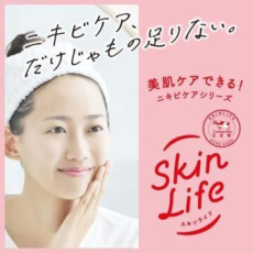  COW Профилактический гель для умывания и удаления макияжа «Skin Life» для проблемной кожи лица, склонной к акне 150гр, фото 2 