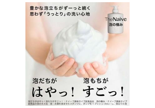  The Naive Body Soap Жидкое мыло для тела на основе аминокислот и ингредиентов растительного происхождения, с ароматом свежести, помпа 500мл., фото 3 