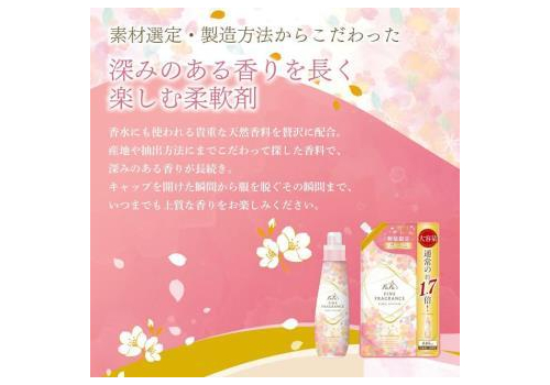  NS FAFA JAPAN Парфюмированный кондиционер-ополаскиватель для белья  Fine Fragrance Spring Collection, (Лимитированный выпуск) с ароматом цветущей сакуры и нотками жасмина и фиалки, сменная упаковка с крышкой 840мл. 1/12, фото 3 