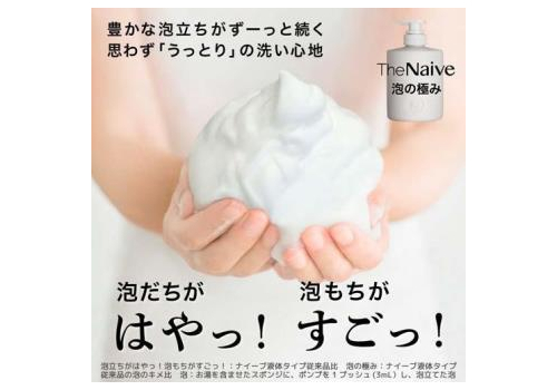  The Naive Body Soap Жидкое мыло для тела на основе аминокислот и ингредиентов растительного происхождения, сменная упаковка 360мл. 1/20, фото 3 