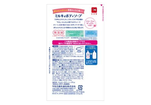  COW Мilky Body Floral Soap Жидкое молочное мыло для тела, c маслом ши и скваланом, с ароматом цветочного мыла и фруктовыми нотками, помпа 500мл., фото 2 