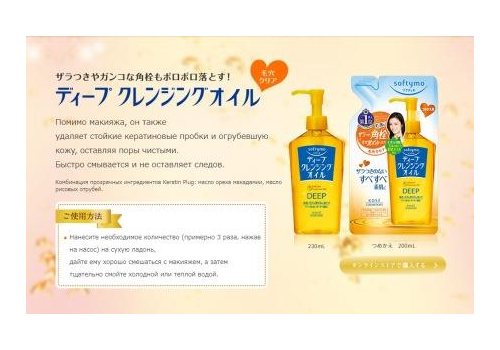  KOSE Softymo Deep Cleansing Oil Гидрофильное масло глубокоочищающее, 230мл, фото 3 