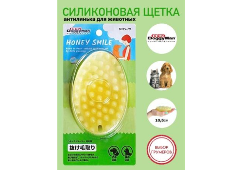  DoggyMan Щетка для кошек и собак силиконовая для короткой шерсти Желтая, фото 1 